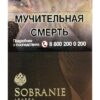 Сигареты Sobranie element amber superslims