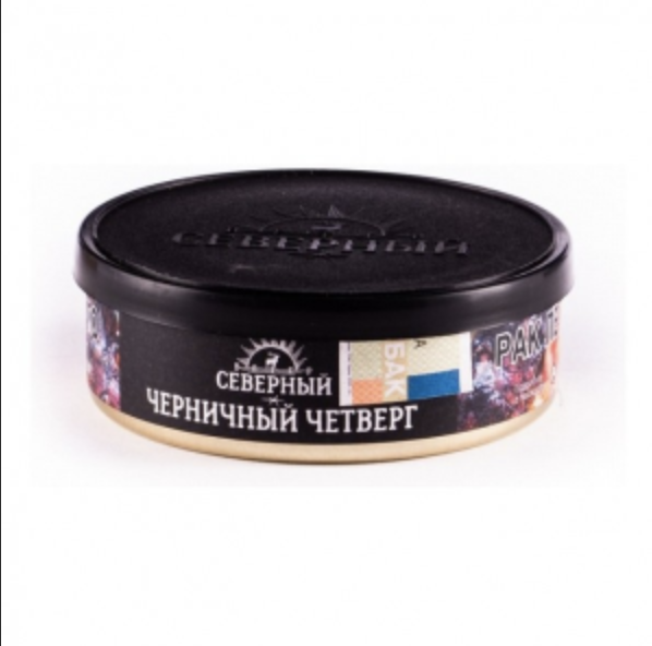 Доставка табака для кальяна Северный